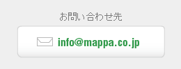 info@mappa.co.jp