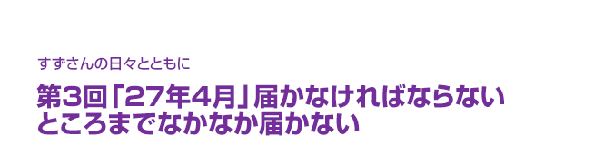 片渕須直監督コラム「すずさんの日々とともに」