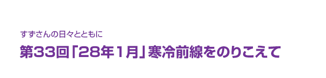 片渕須直監督コラム「すずさんの日々とともに」