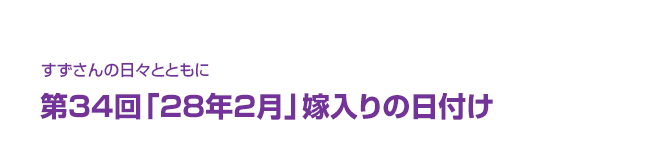 片渕須直監督コラム「すずさんの日々とともに」