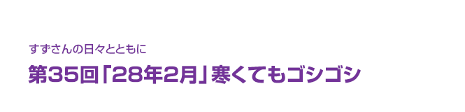 片渕須直監督コラム「すずさんの日々とともに」