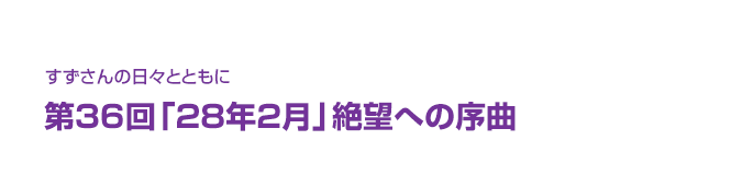 片渕須直監督コラム「すずさんの日々とともに」