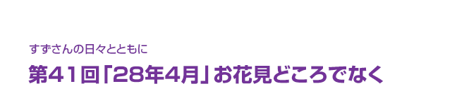 片渕須直監督コラム「すずさんの日々とともに」