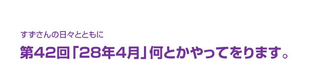 片渕須直監督コラム「すずさんの日々とともに」