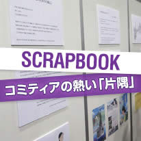 SCRAPBOOK