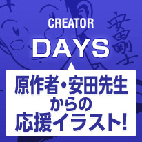 CREATOR