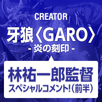 CREATOR