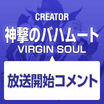 CREATOR