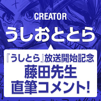 CREATOR