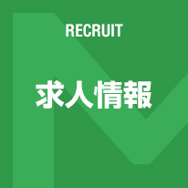 RECRUIT