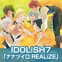 IDOLiSH7「ナナツイロ REALiZE」