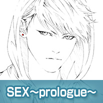 SEX～prologue～