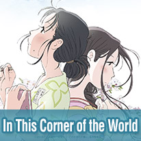 In This Corner of the World